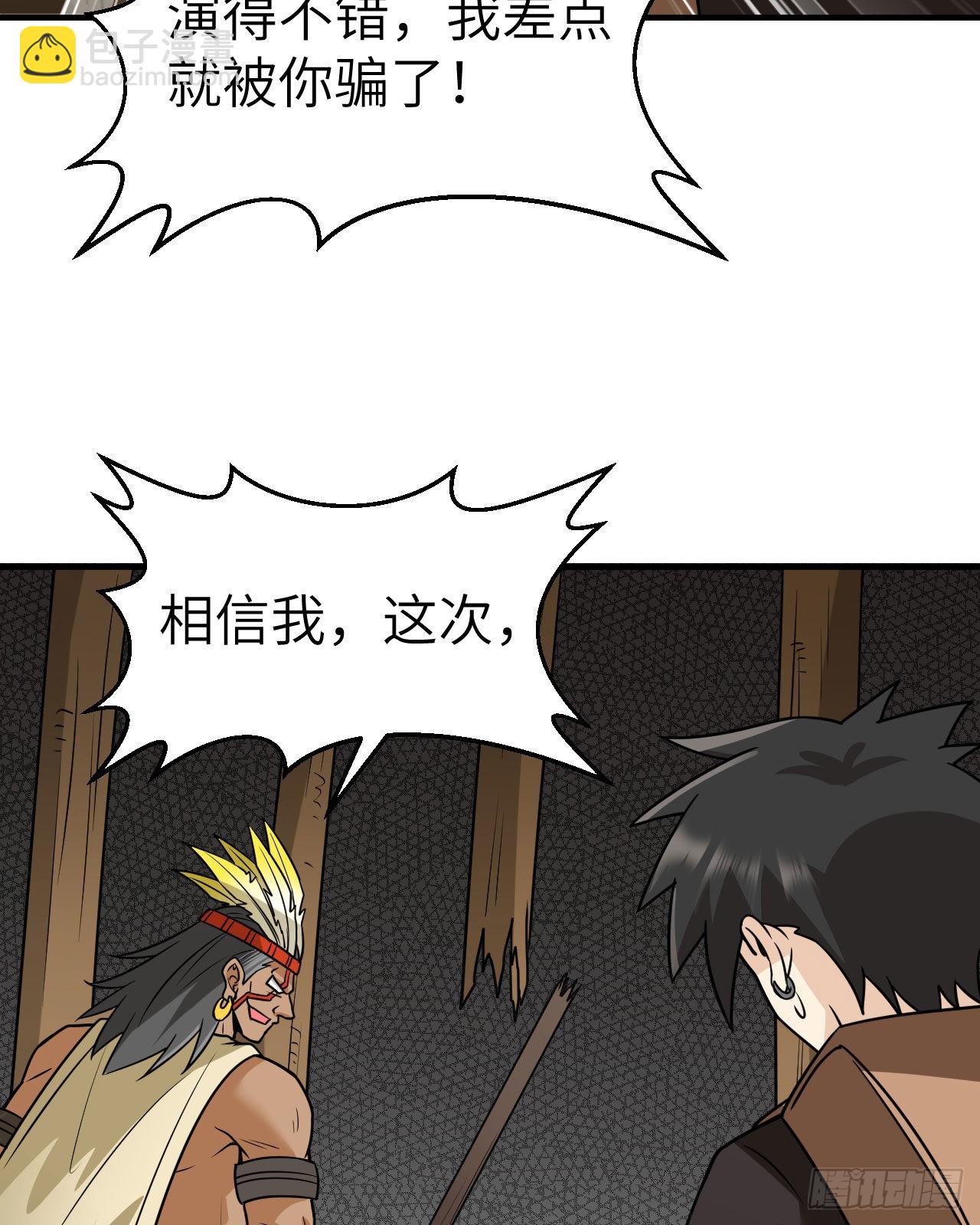 我和妹子們的荒島餘生 - 195 暴走祭司(2/2) - 3