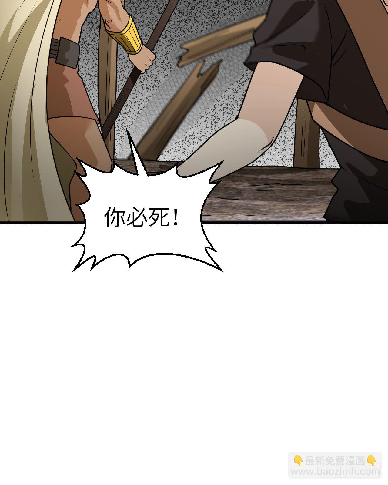 我和妹子們的荒島餘生 - 195 暴走祭司(2/2) - 1