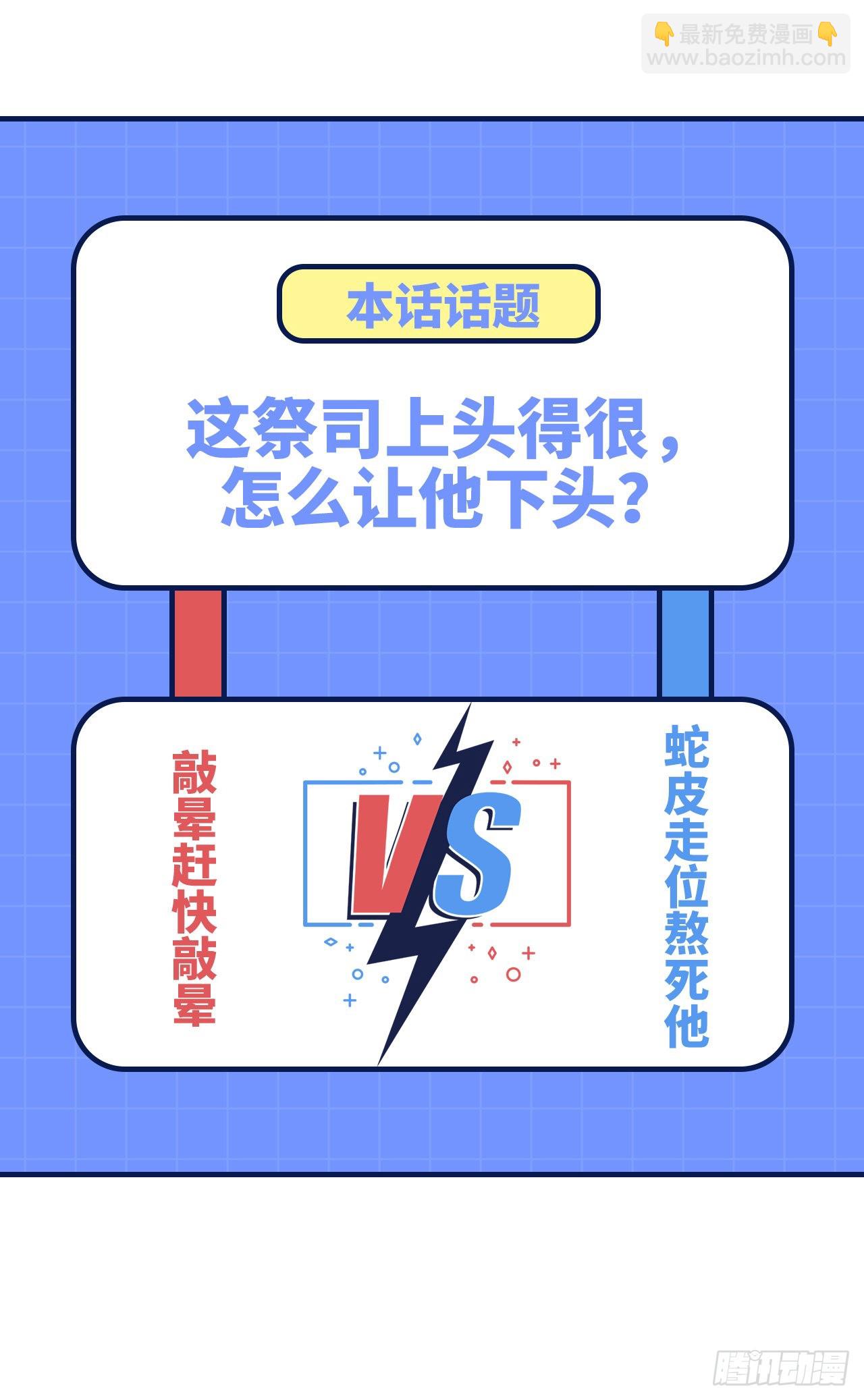 我和妹子們的荒島餘生 - 195 暴走祭司(2/2) - 2