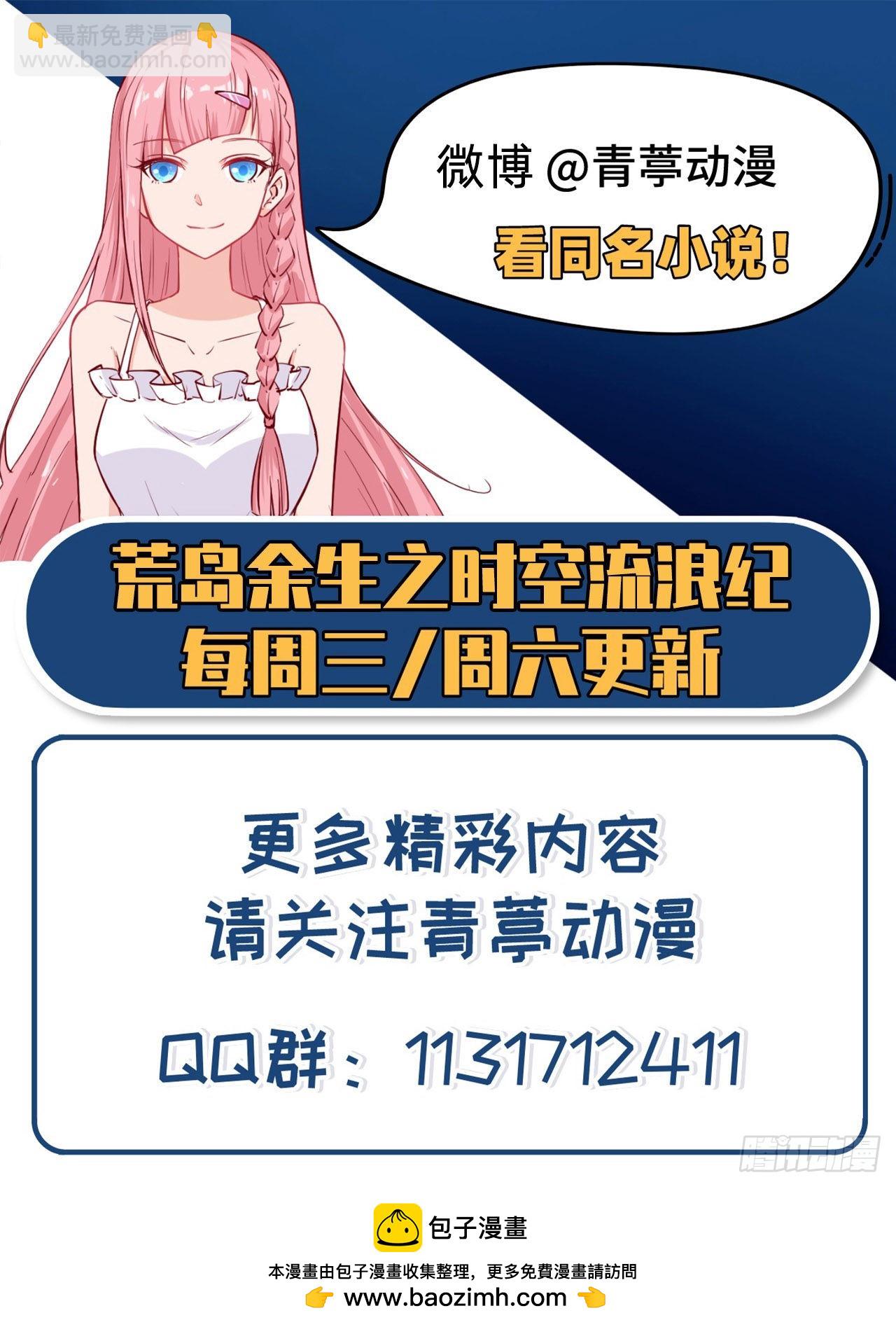 我和妹子們的荒島餘生 - 195 暴走祭司(2/2) - 1