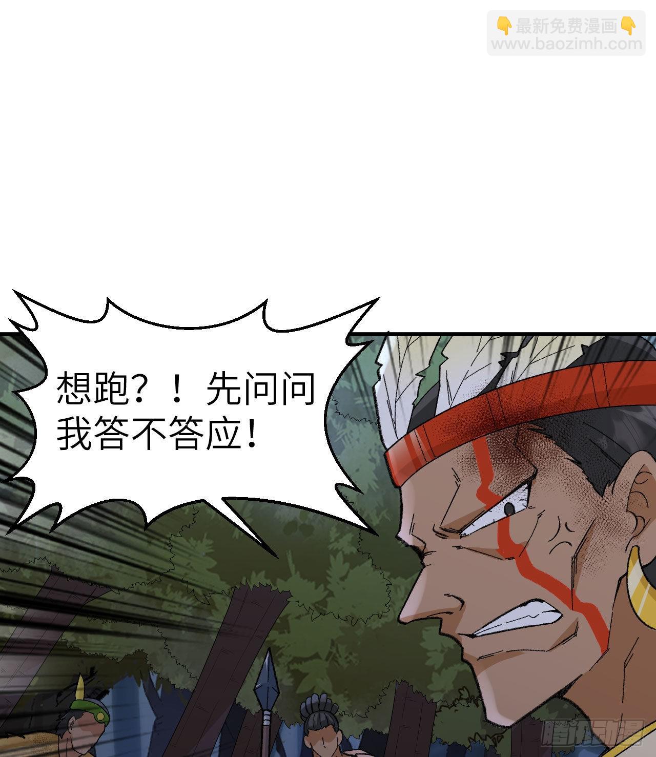 我和妹子們的荒島餘生 - 197 黑羽的能力(1/2) - 5