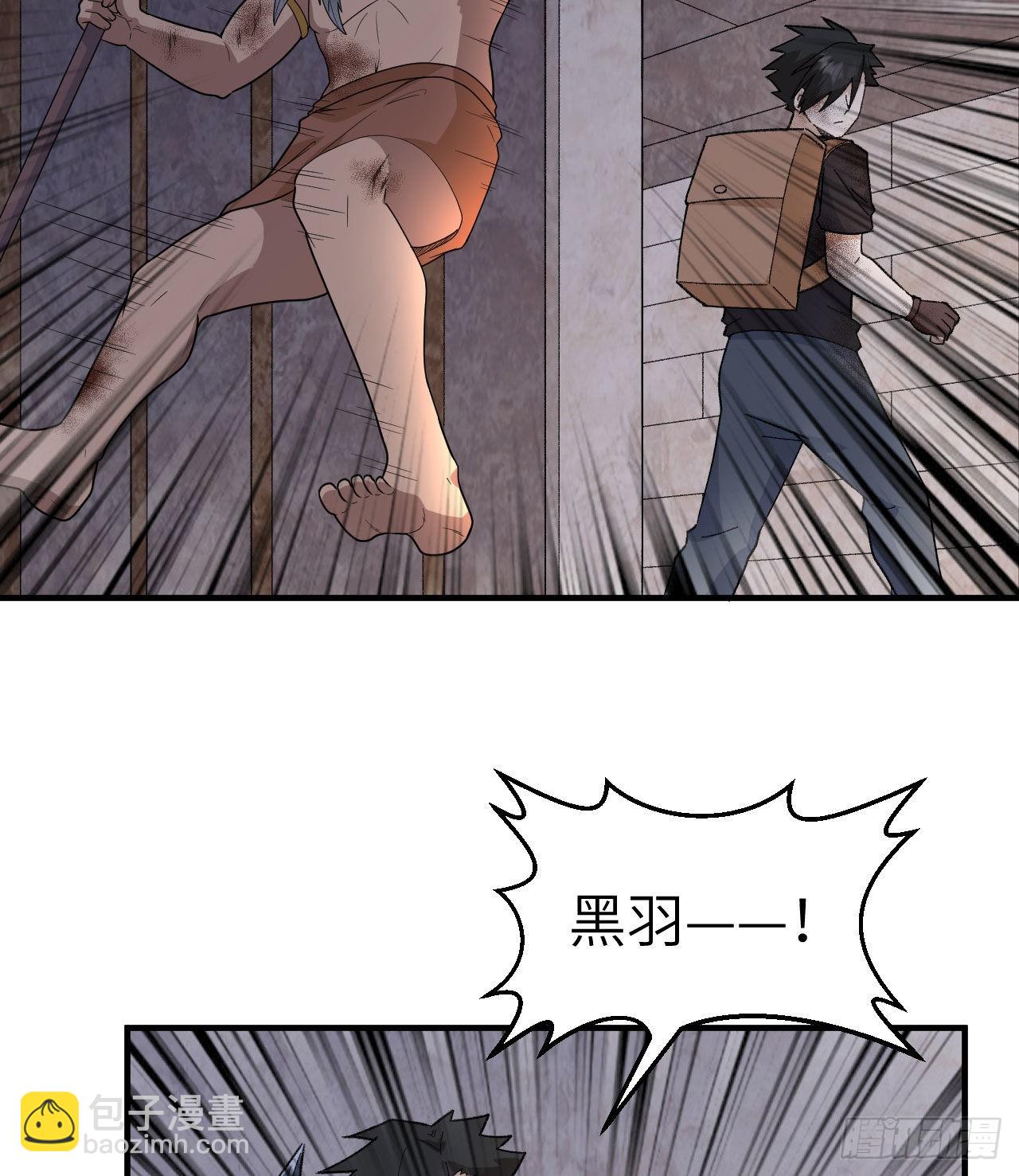 我和妹子們的荒島餘生 - 197 黑羽的能力(1/2) - 2