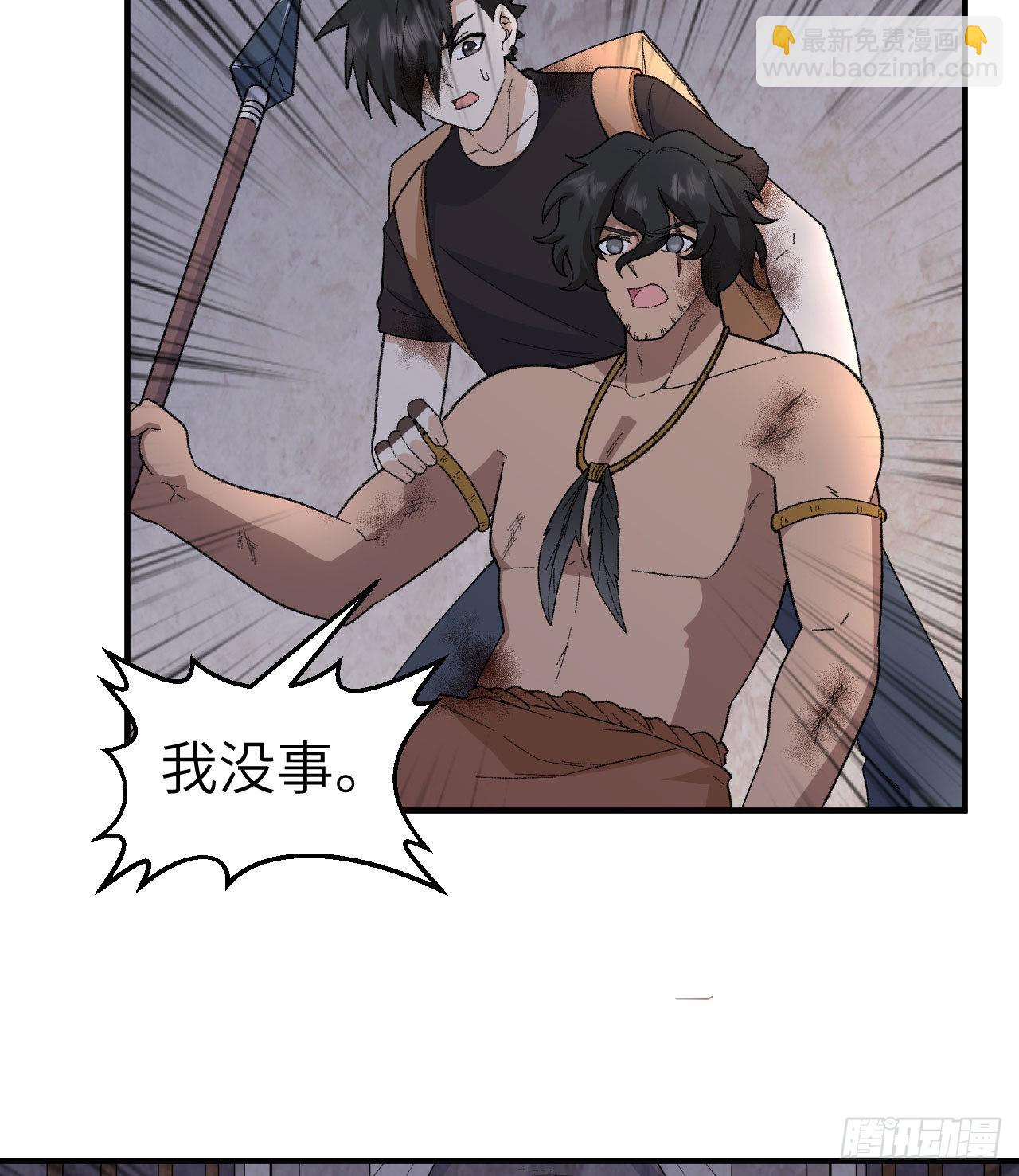 我和妹子們的荒島餘生 - 197 黑羽的能力(1/2) - 3