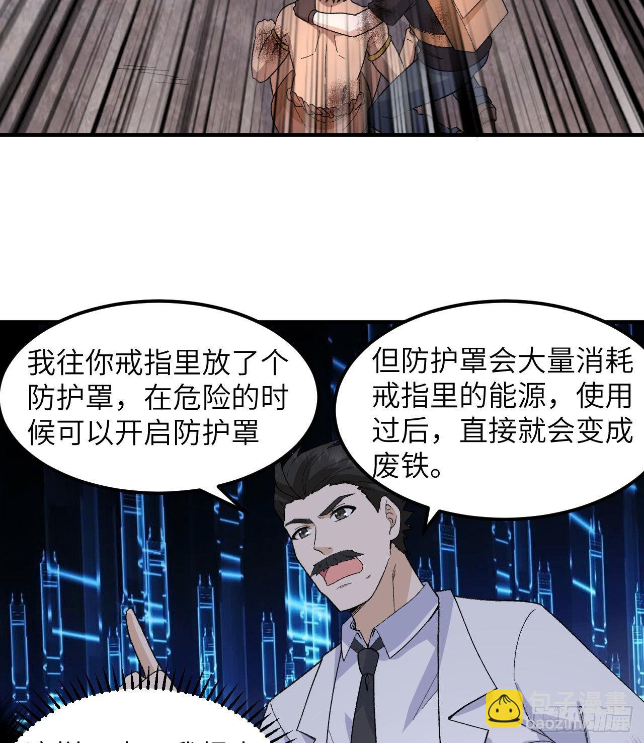 我和妹子們的荒島餘生 - 197 黑羽的能力(1/2) - 5