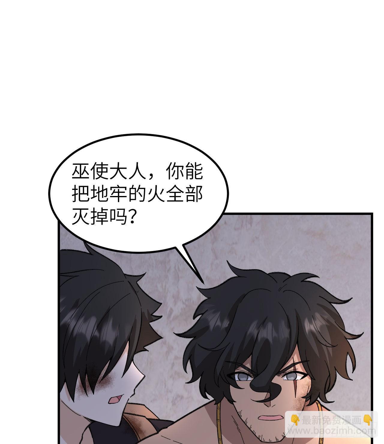 我和妹子們的荒島餘生 - 197 黑羽的能力(1/2) - 7