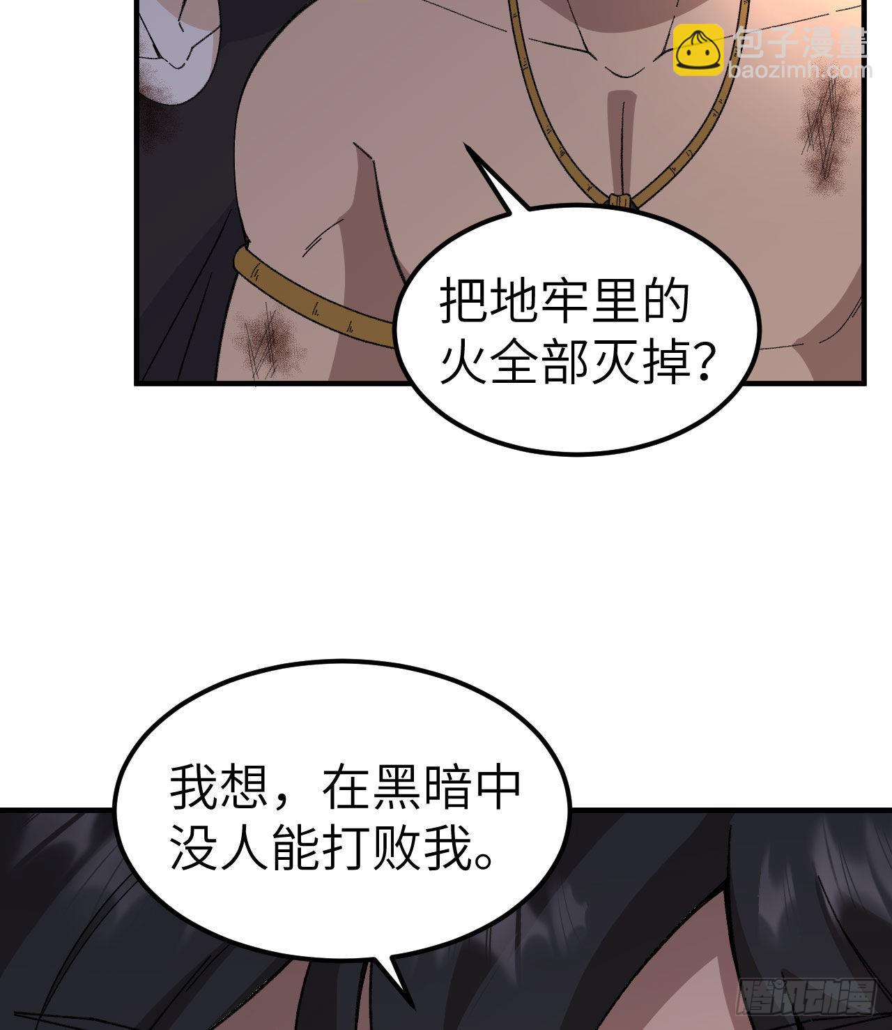 我和妹子們的荒島餘生 - 197 黑羽的能力(1/2) - 8