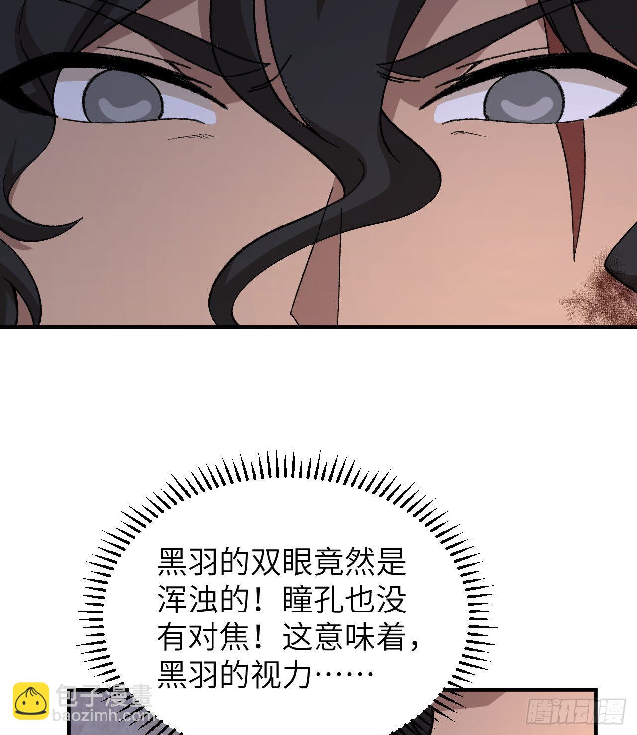 我和妹子們的荒島餘生 - 197 黑羽的能力(1/2) - 1