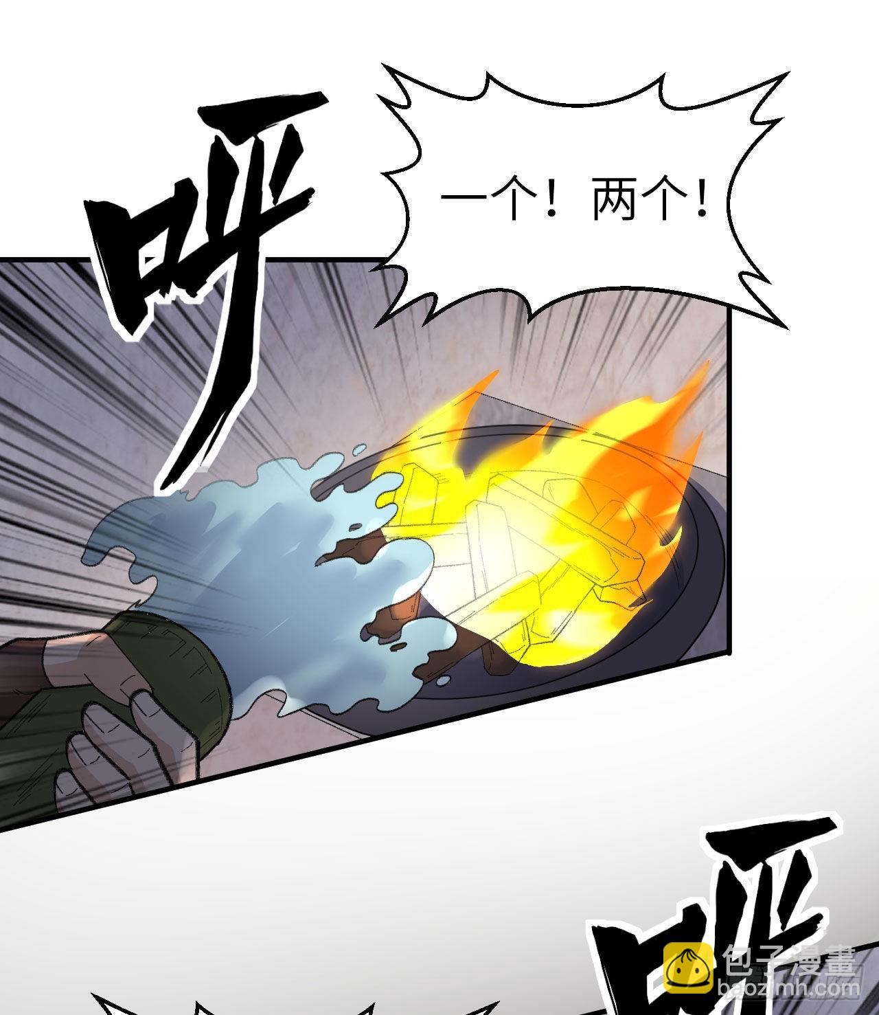 我和妹子們的荒島餘生 - 197 黑羽的能力(1/2) - 7