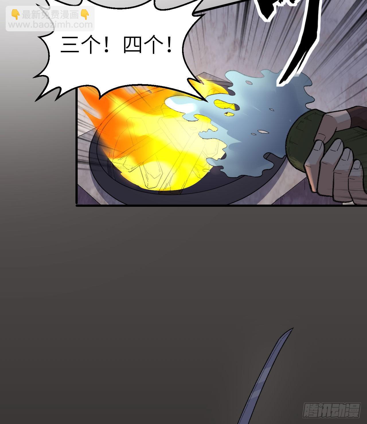 我和妹子們的荒島餘生 - 197 黑羽的能力(1/2) - 8