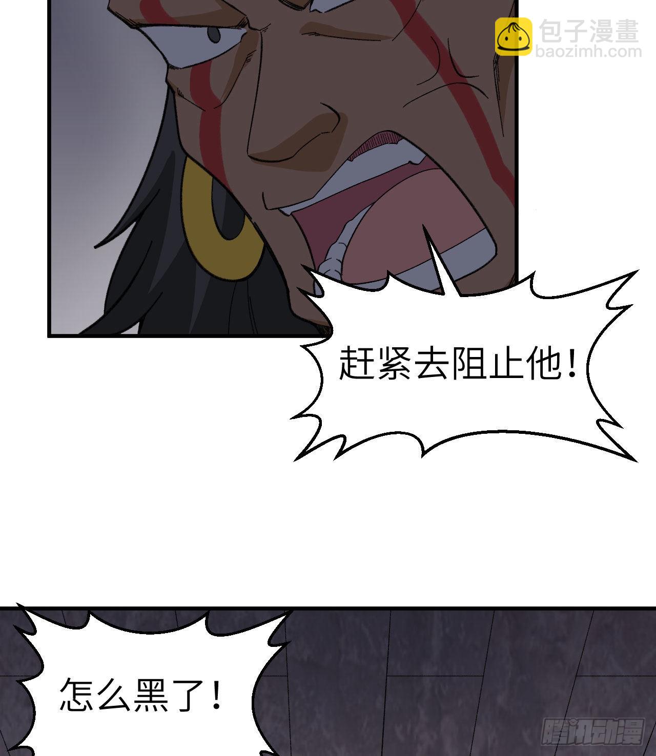 我和妹子們的荒島餘生 - 197 黑羽的能力(1/2) - 4