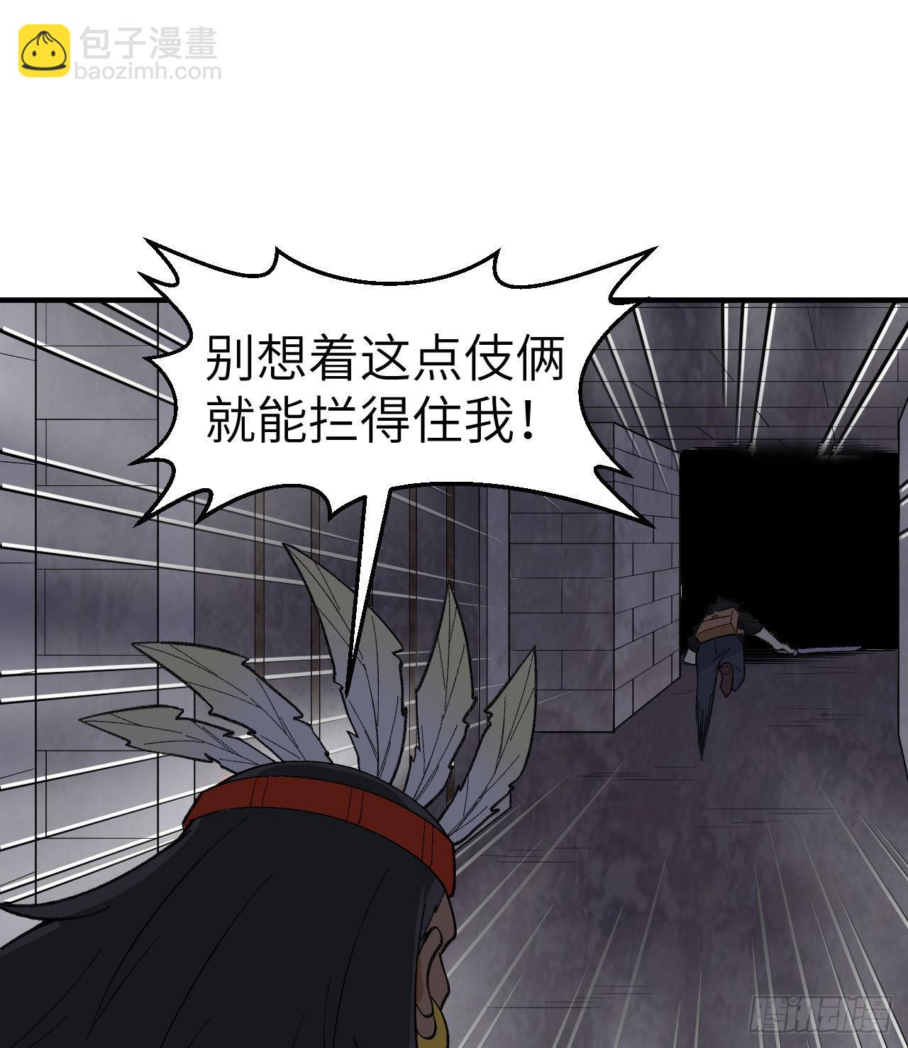 我和妹子們的荒島餘生 - 197 黑羽的能力(1/2) - 6