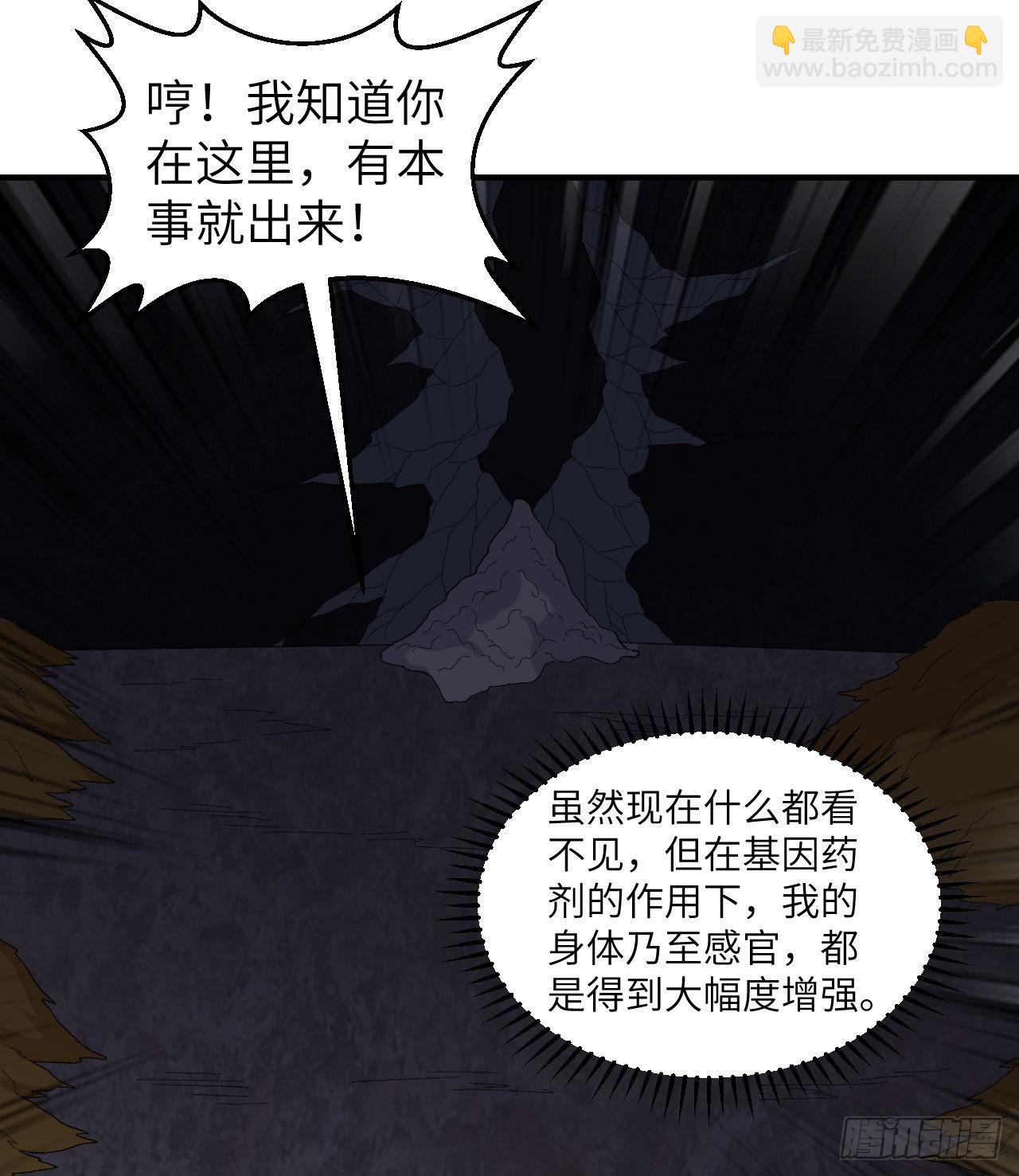 我和妹子們的荒島餘生 - 197 黑羽的能力(2/2) - 3