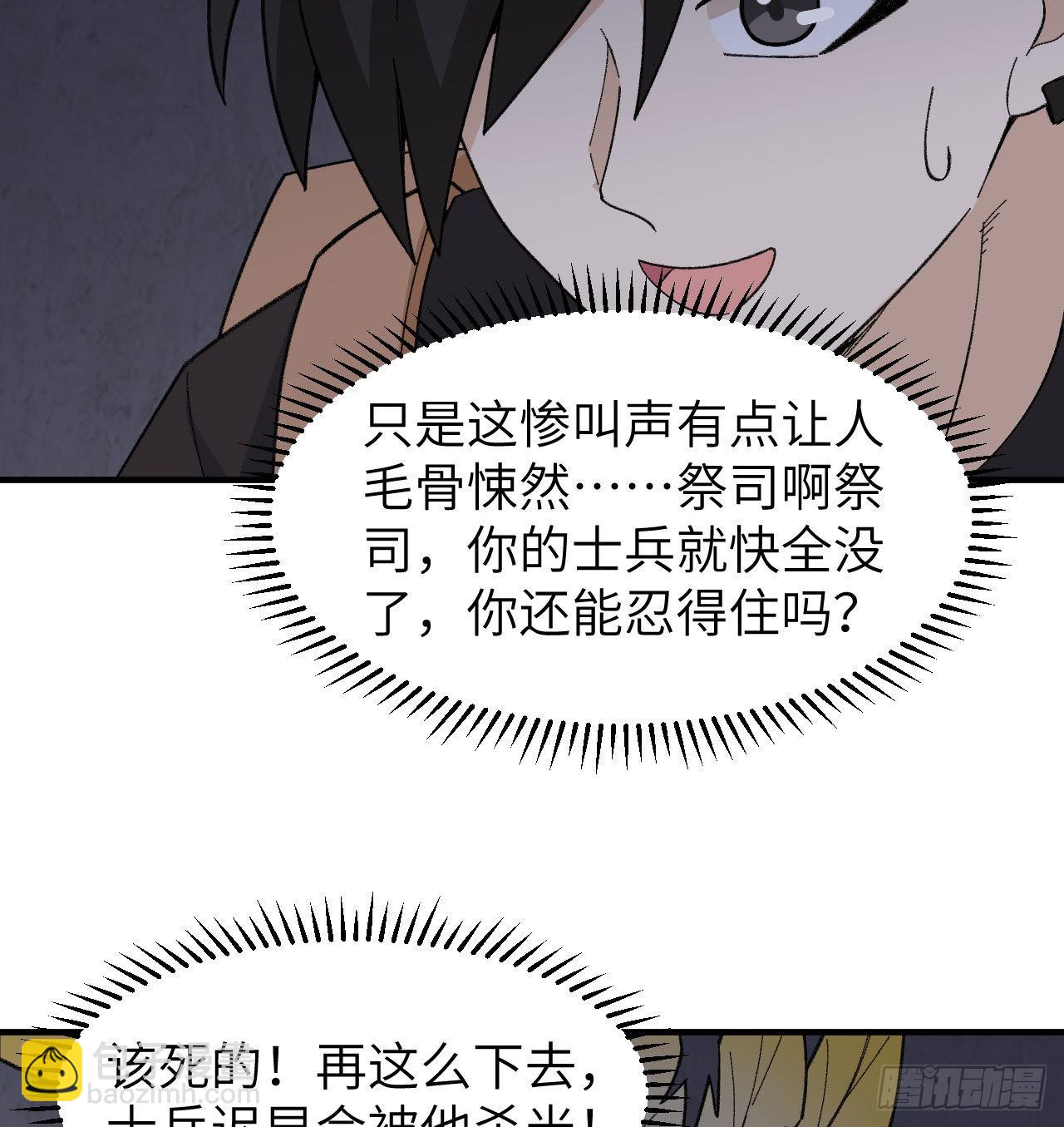 我和妹子們的荒島餘生 - 197 黑羽的能力(2/2) - 1