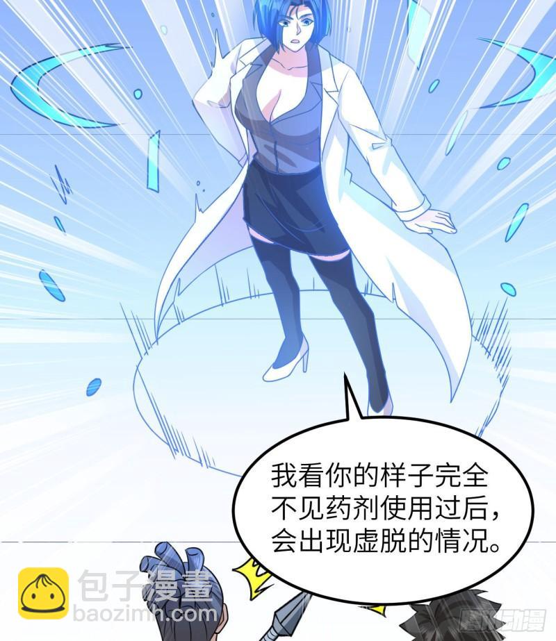 我和妹子們的荒島餘生 - 199 又見黃弈秋(1/2) - 5