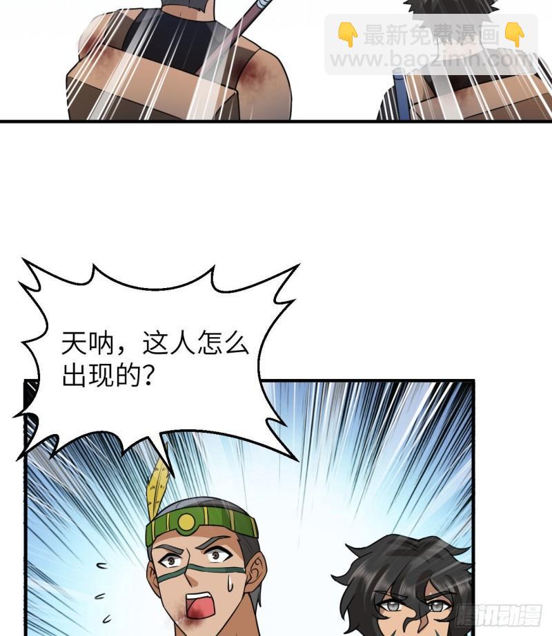 我和妹子們的荒島餘生 - 199 又見黃弈秋(1/2) - 6