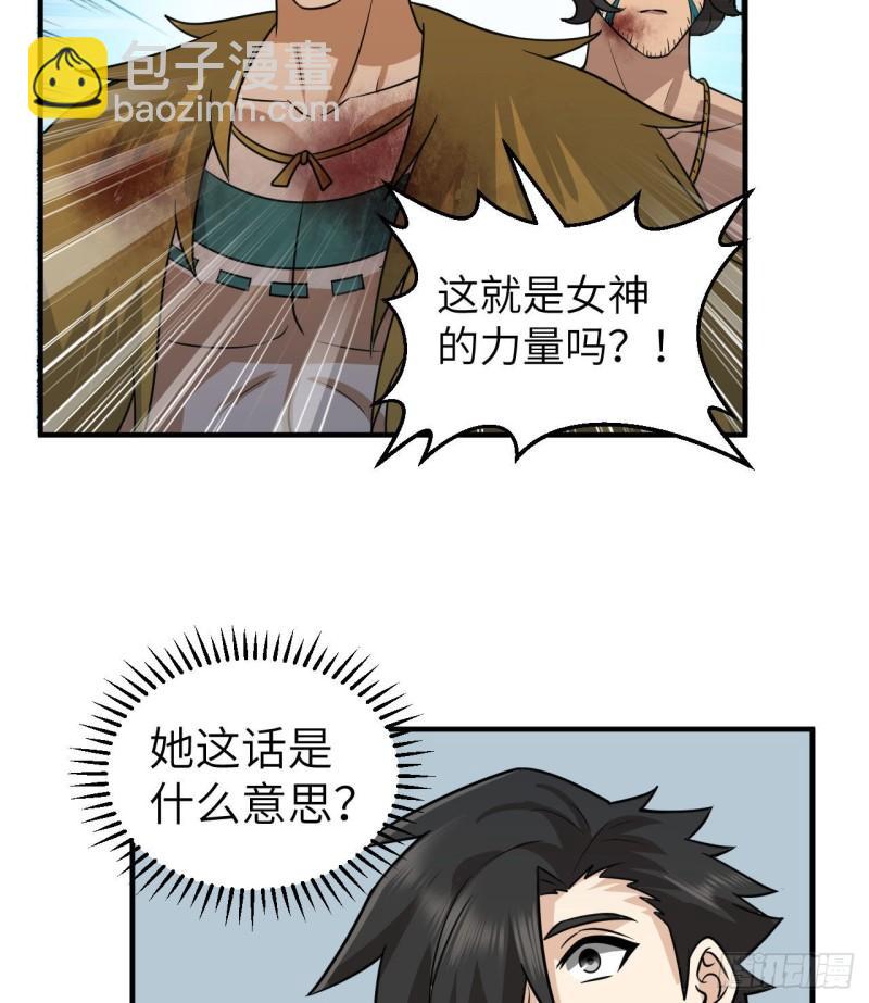 我和妹子們的荒島餘生 - 199 又見黃弈秋(1/2) - 7