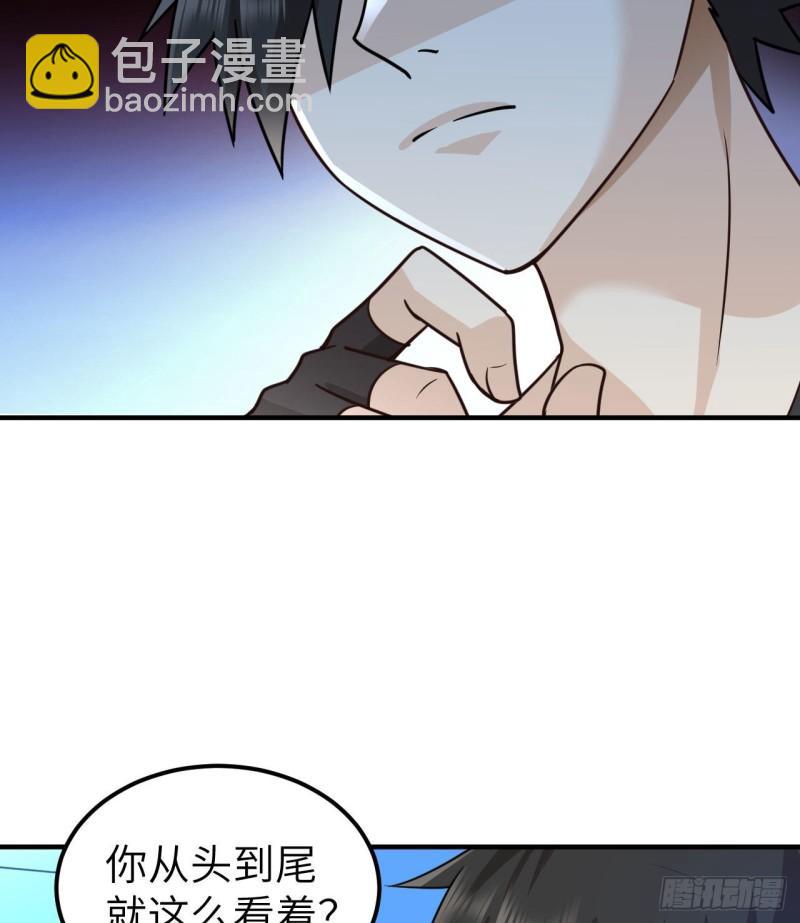 我和妹子們的荒島餘生 - 199 又見黃弈秋(1/2) - 2