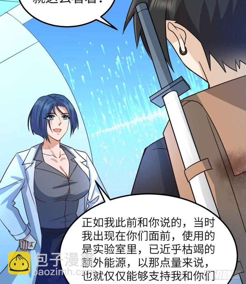 我和妹子們的荒島餘生 - 199 又見黃弈秋(1/2) - 3