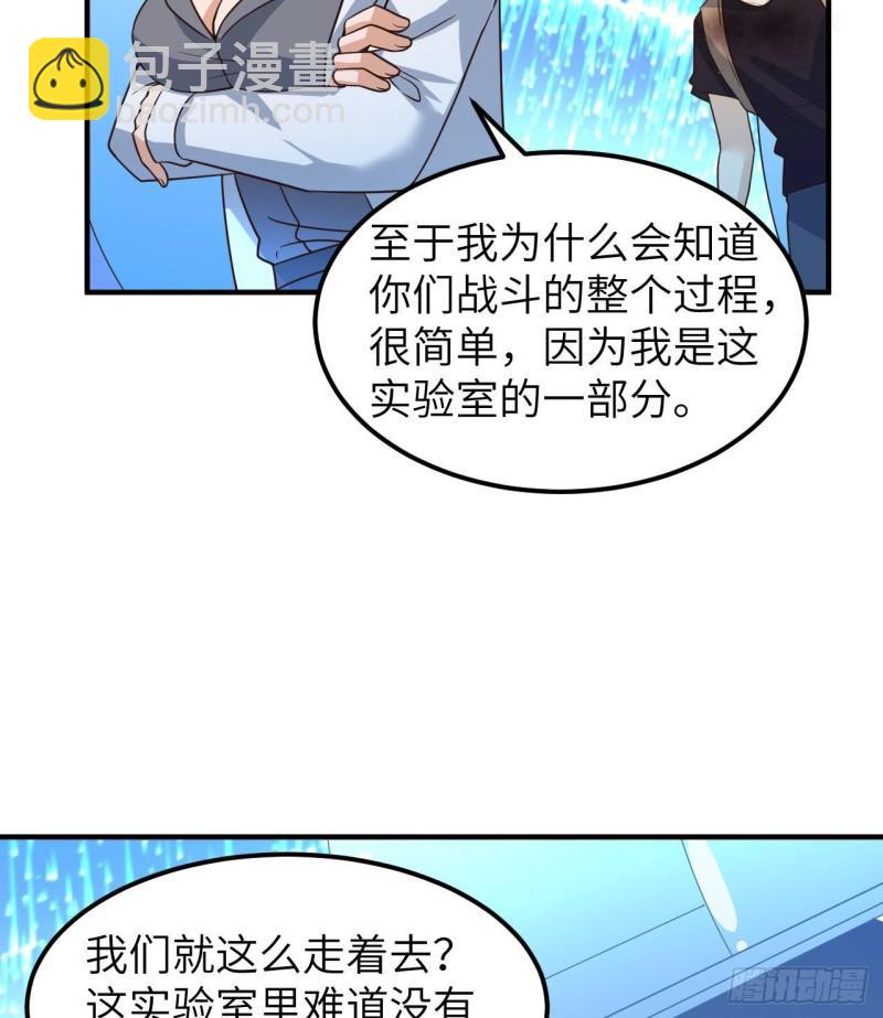 我和妹子們的荒島餘生 - 199 又見黃弈秋(1/2) - 5