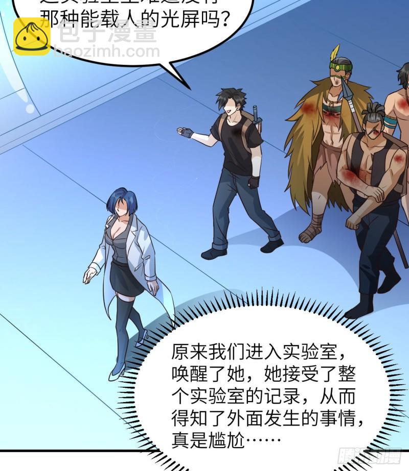 我和妹子們的荒島餘生 - 199 又見黃弈秋(1/2) - 6