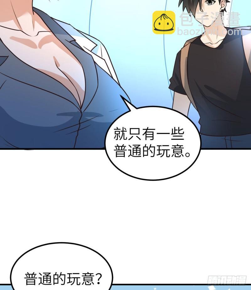 我和妹子們的荒島餘生 - 199 又見黃弈秋(1/2) - 8