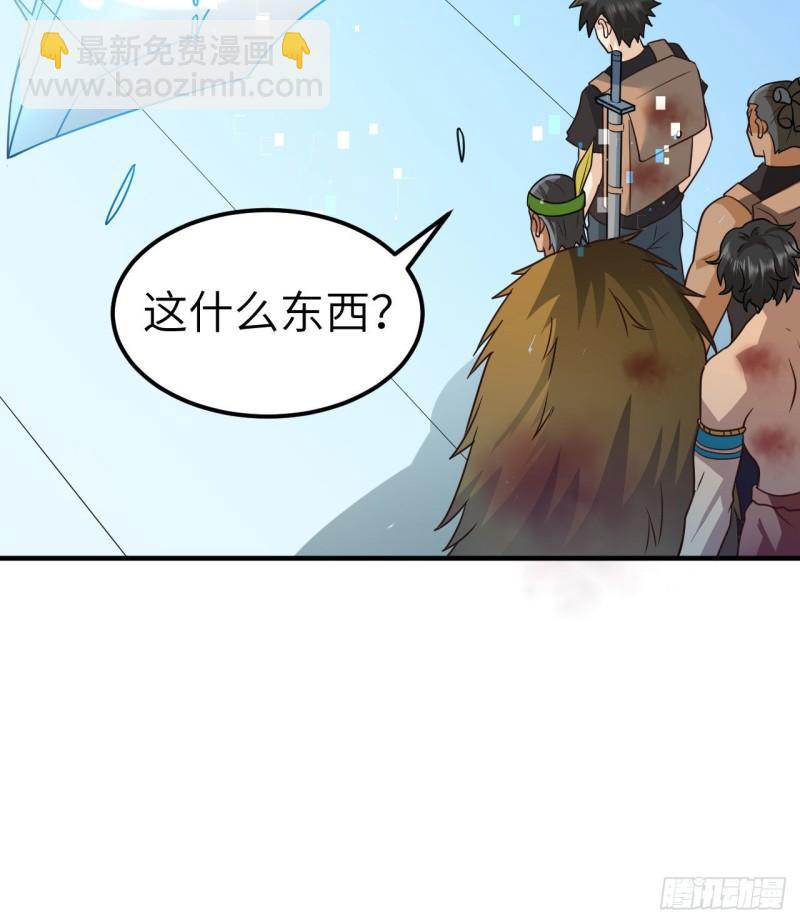 我和妹子們的荒島餘生 - 199 又見黃弈秋(1/2) - 4