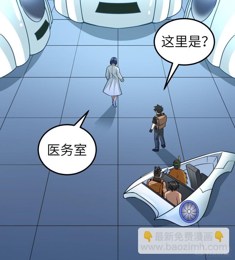 我和妹子們的荒島餘生 - 199 又見黃弈秋(1/2) - 8