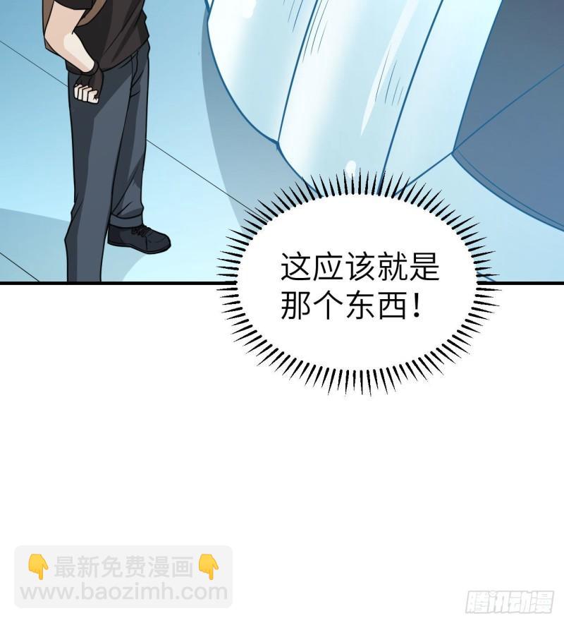 我和妹子們的荒島餘生 - 199 又見黃弈秋(1/2) - 6