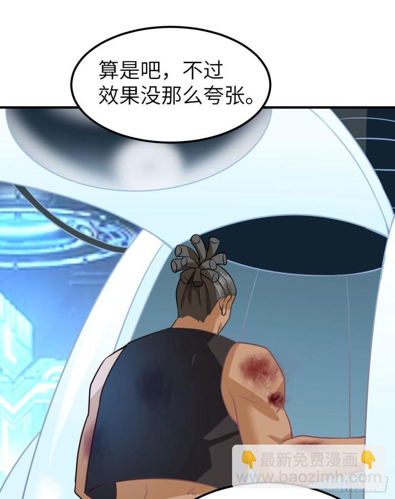 我和妹子們的荒島餘生 - 199 又見黃弈秋(1/2) - 7