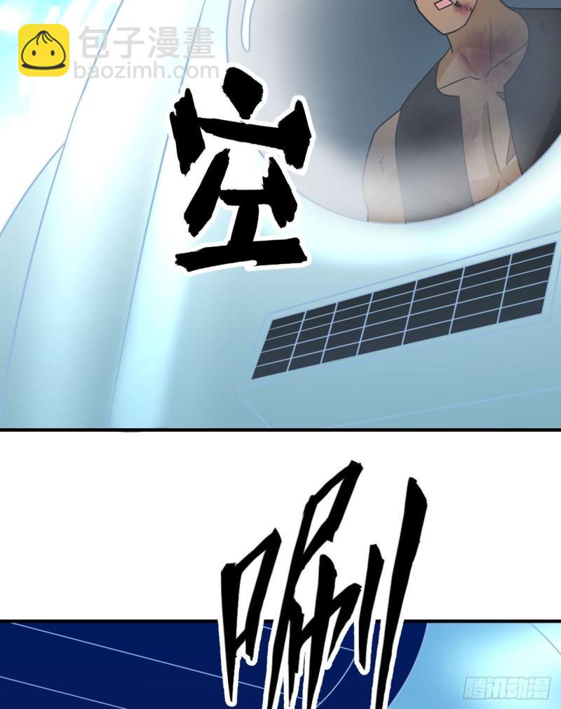 我和妹子們的荒島餘生 - 199 又見黃弈秋(1/2) - 1