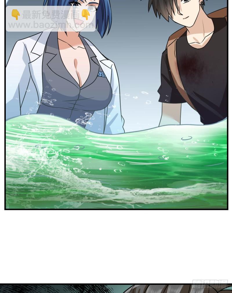 我和妹子們的荒島餘生 - 199 又見黃弈秋(2/2) - 1