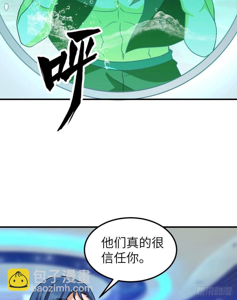 我和妹子們的荒島餘生 - 199 又見黃弈秋(2/2) - 2