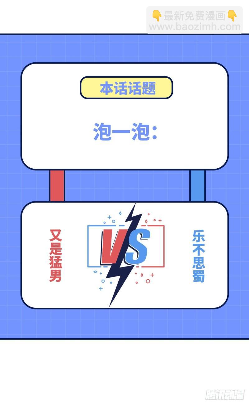 我和妹子們的荒島餘生 - 199 又見黃弈秋(2/2) - 1