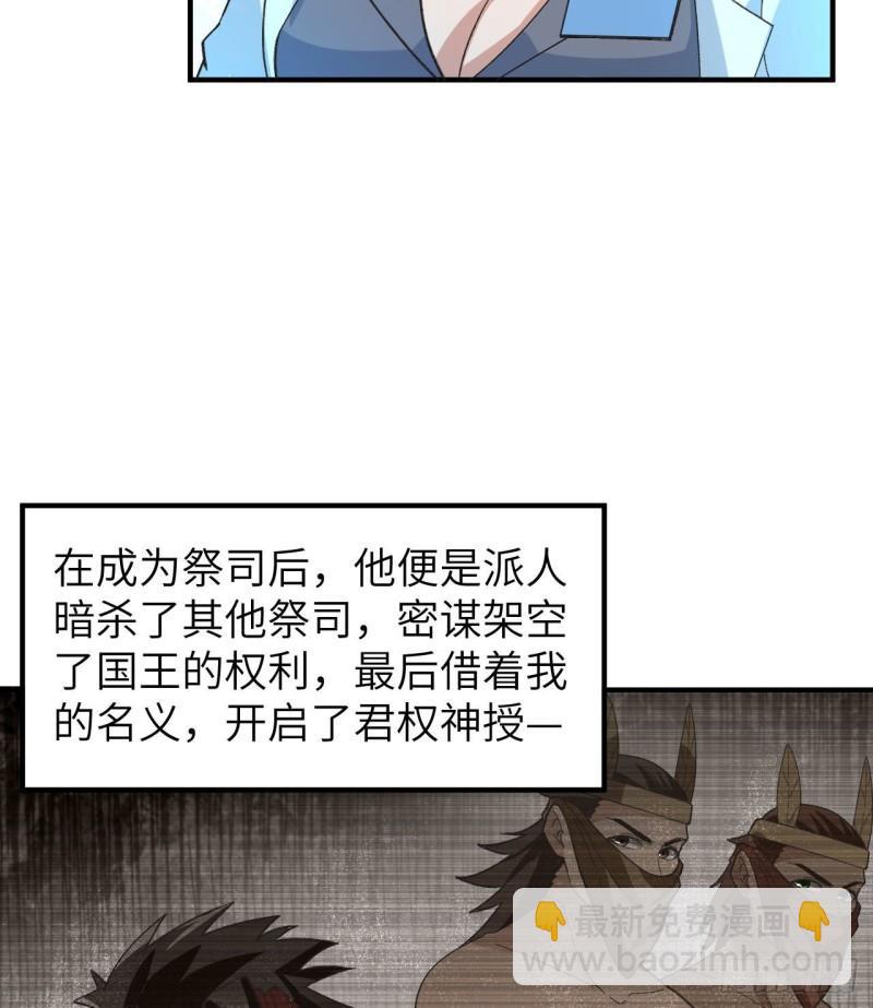 我和妹子們的荒島餘生 - 201 瑪雅歷史(2/2) - 5