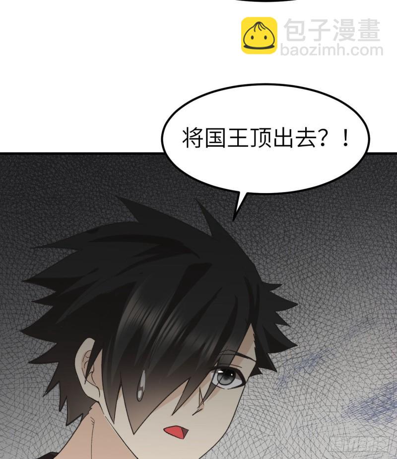 我和妹子們的荒島餘生 - 201 瑪雅歷史(2/2) - 5