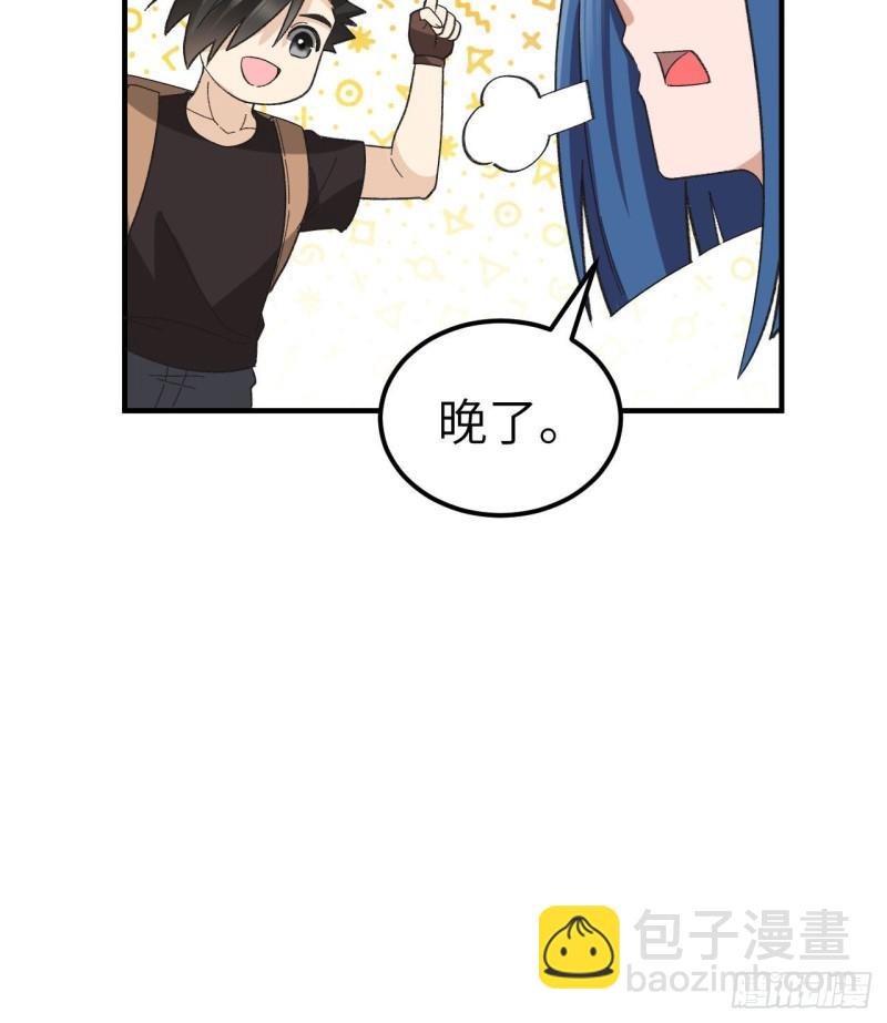 我和妹子們的荒島餘生 - 201 瑪雅歷史(2/2) - 3