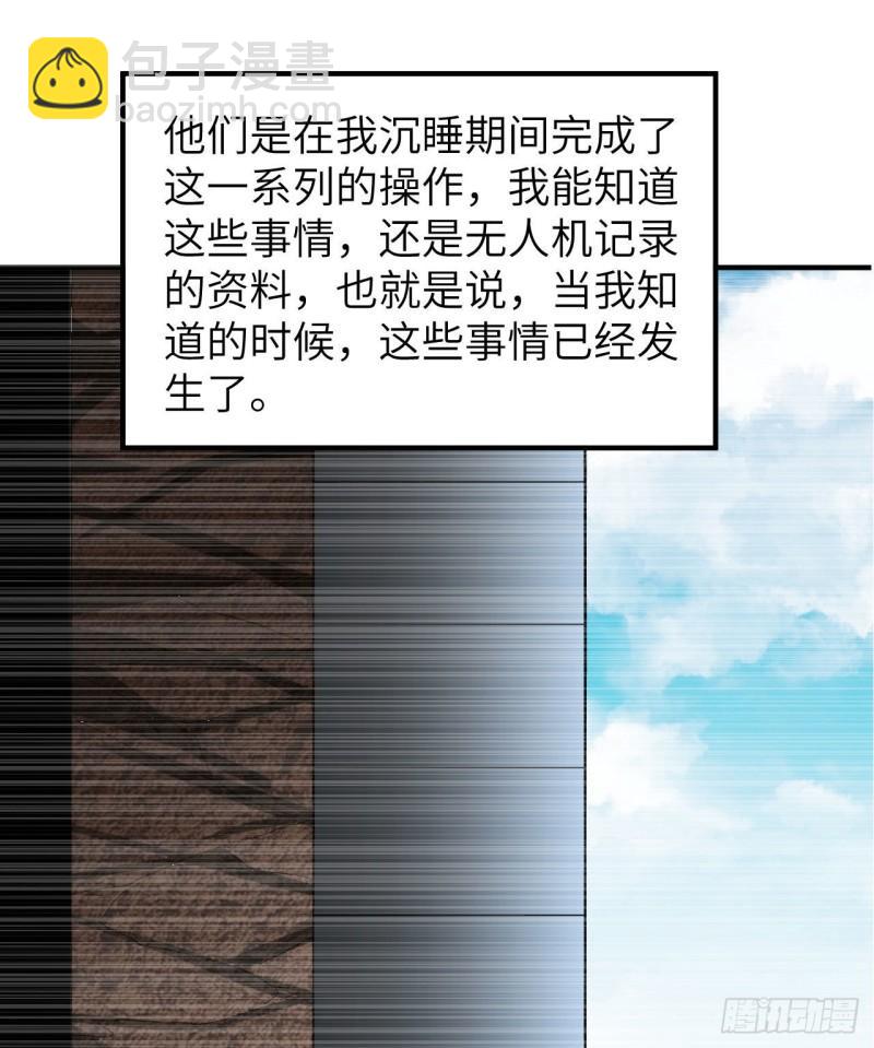 我和妹子們的荒島餘生 - 201 瑪雅歷史(2/2) - 4