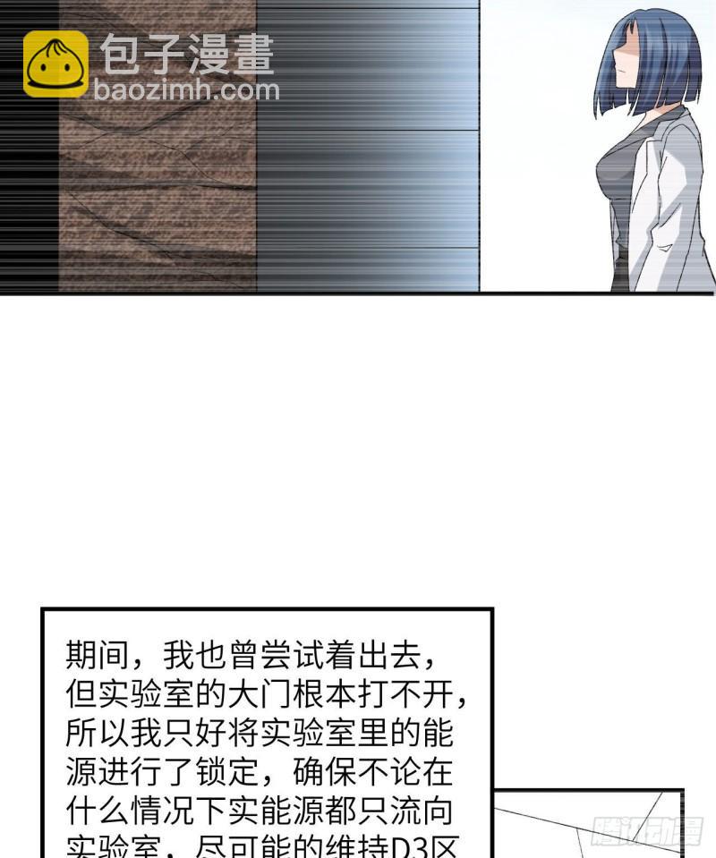 我和妹子們的荒島餘生 - 201 瑪雅歷史(2/2) - 5