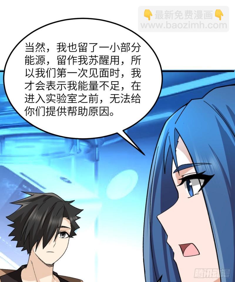 我和妹子們的荒島餘生 - 201 瑪雅歷史(2/2) - 1