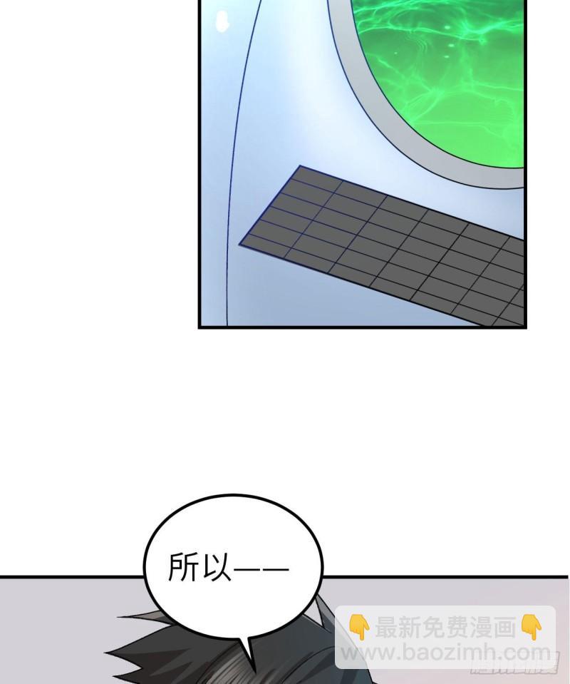 我和妹子們的荒島餘生 - 201 瑪雅歷史(2/2) - 3