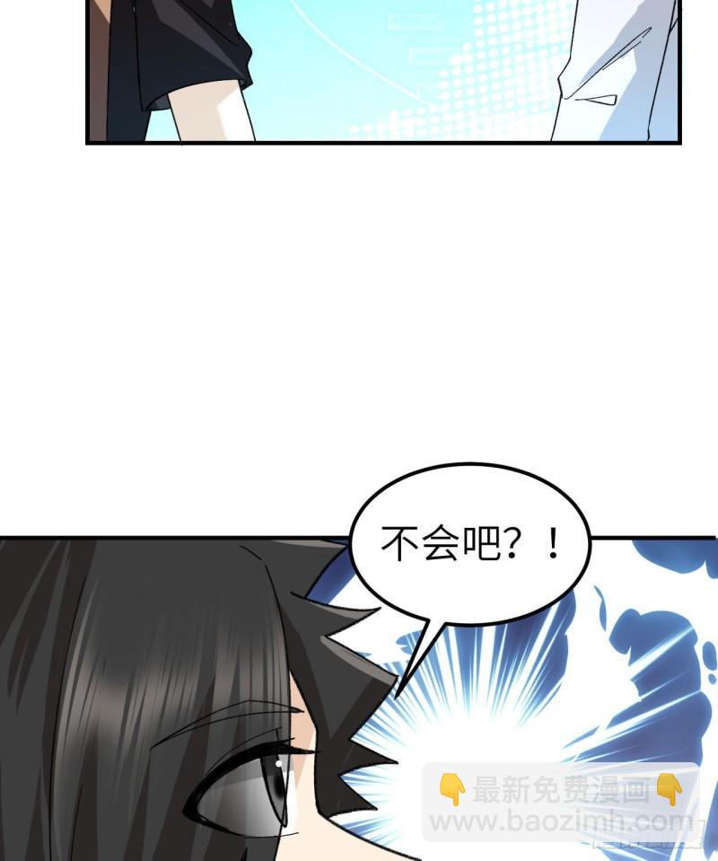 我和妹子們的荒島餘生 - 201 瑪雅歷史(2/2) - 6