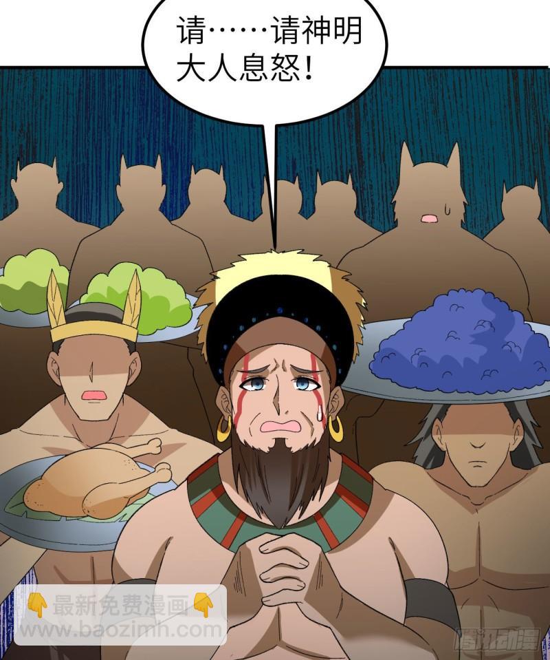 我和妹子們的荒島餘生 - 201 瑪雅歷史(2/2) - 2