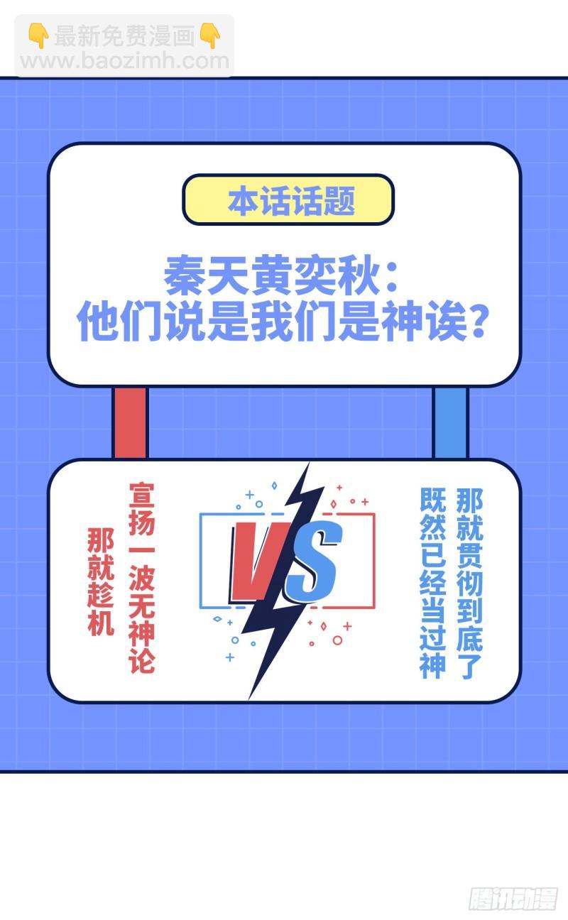 我和妹子們的荒島餘生 - 201 瑪雅歷史(2/2) - 4