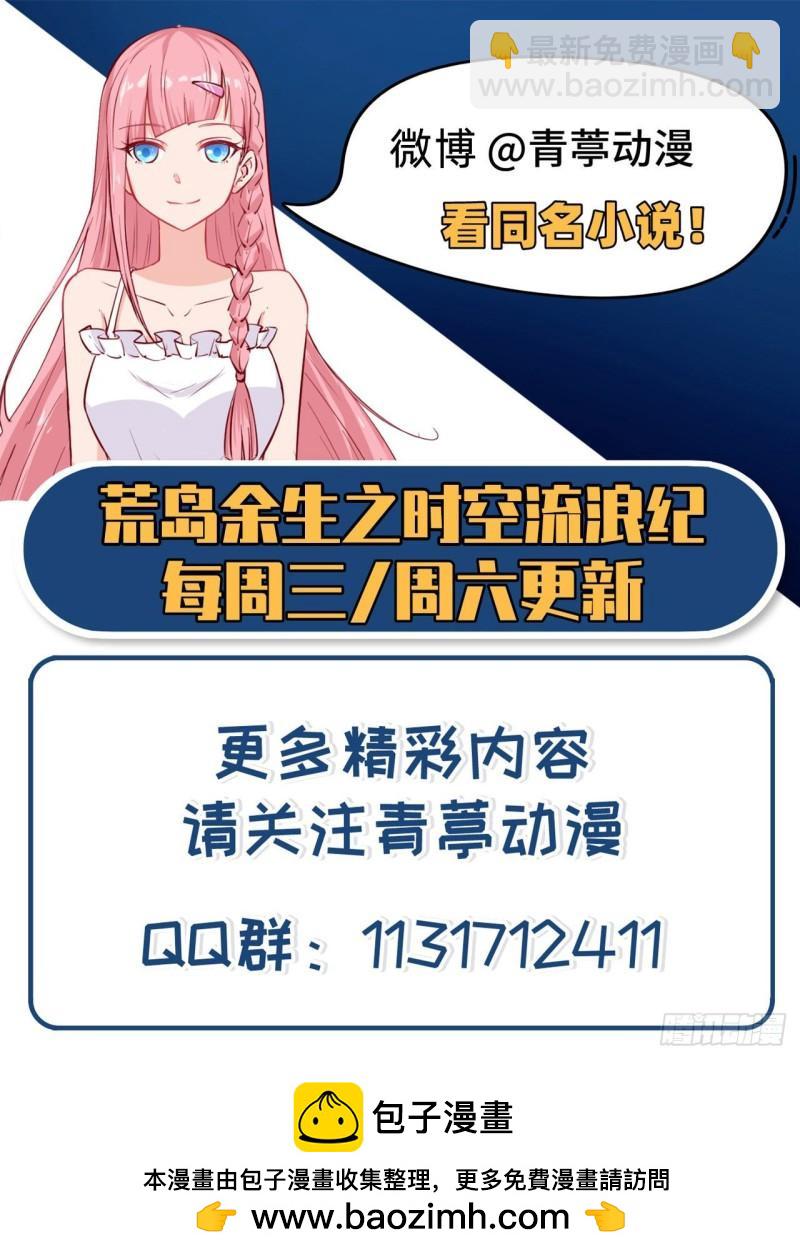 我和妹子們的荒島餘生 - 201 瑪雅歷史(2/2) - 5