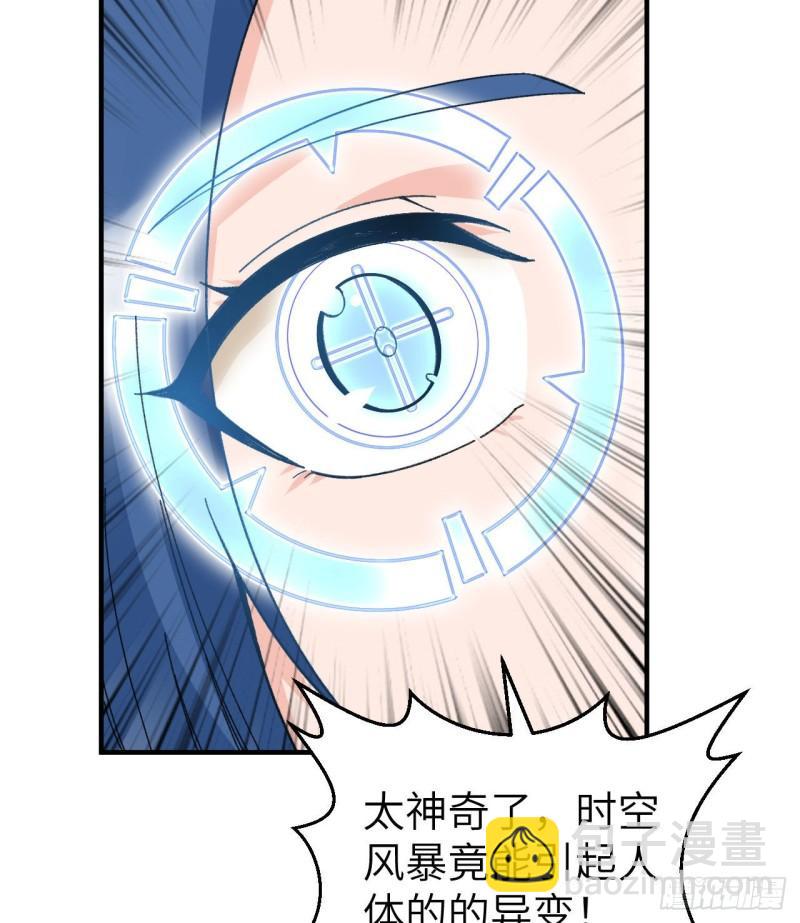 我和妹子們的荒島餘生 - 203 差點成了小白鼠(1/2) - 7