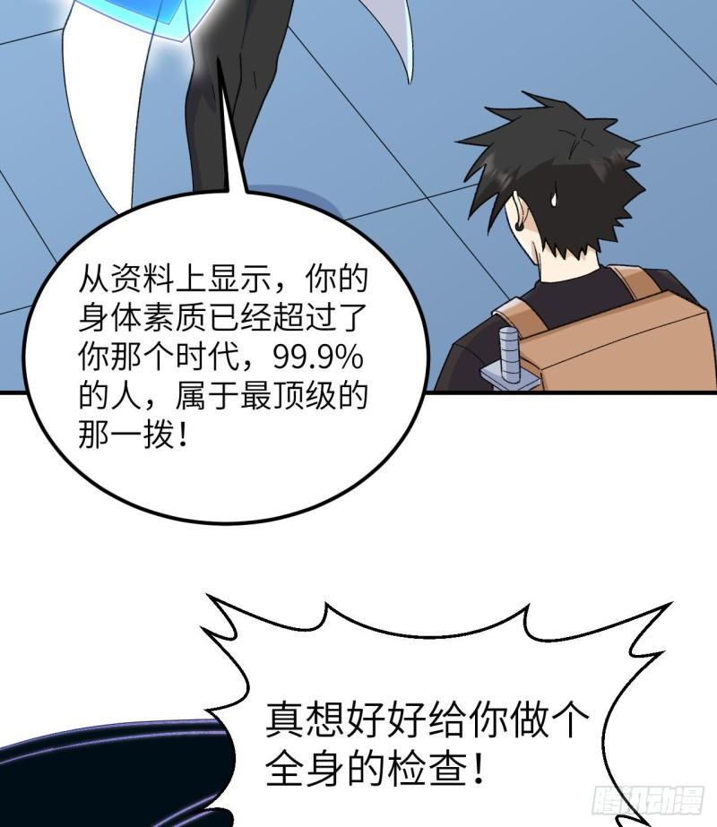 我和妹子們的荒島餘生 - 203 差點成了小白鼠(1/2) - 1