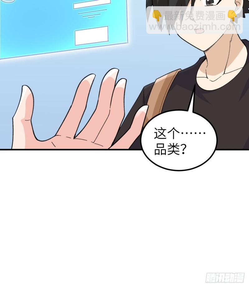 我和妹子們的荒島餘生 - 203 差點成了小白鼠(1/2) - 6