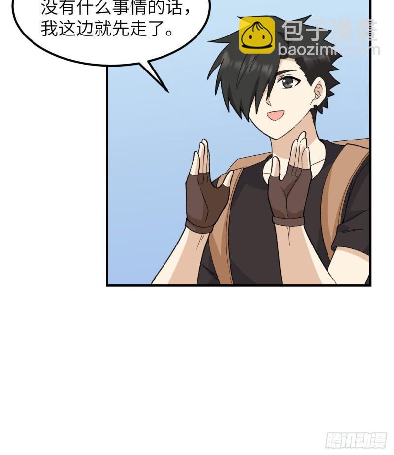 我和妹子們的荒島餘生 - 203 差點成了小白鼠(1/2) - 7