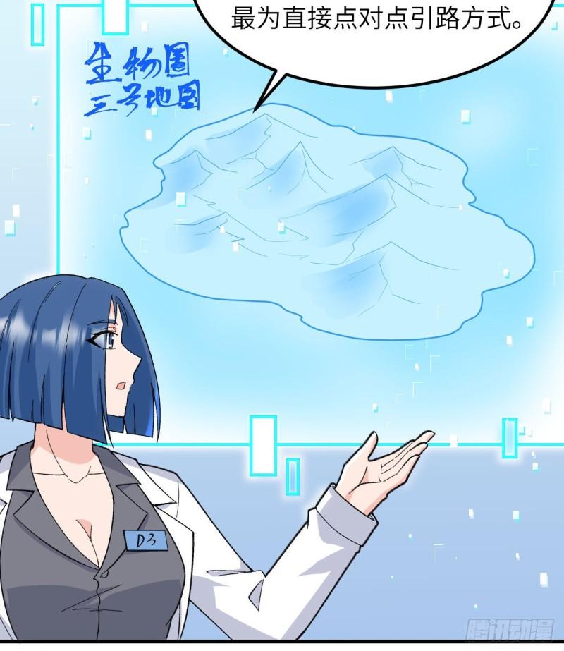 我和妹子們的荒島餘生 - 203 差點成了小白鼠(1/2) - 4