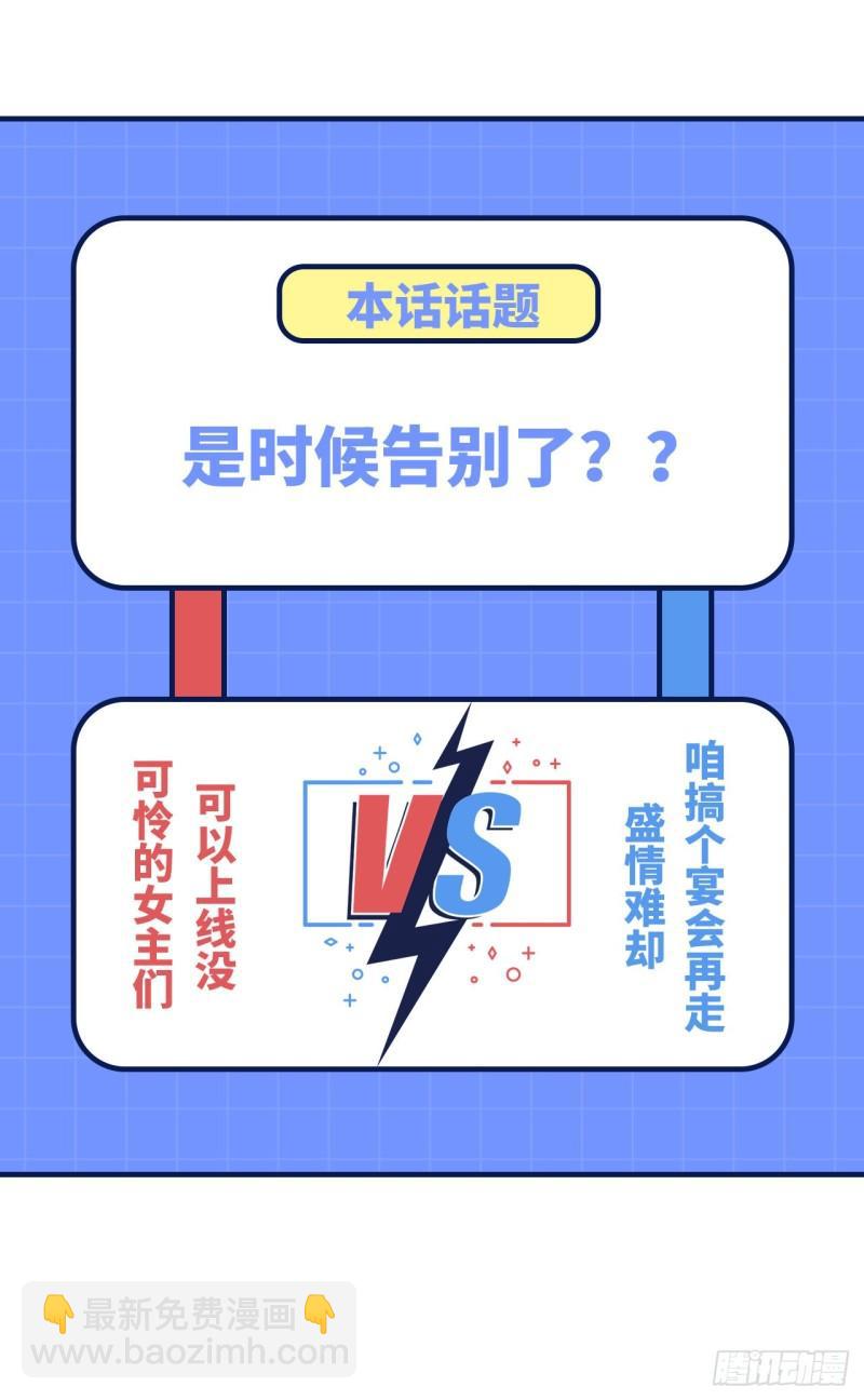 我和妹子們的荒島餘生 - 203 差點成了小白鼠(2/2) - 2